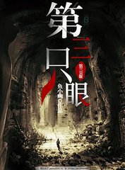 吴梦梦到粉丝家实战在线观看